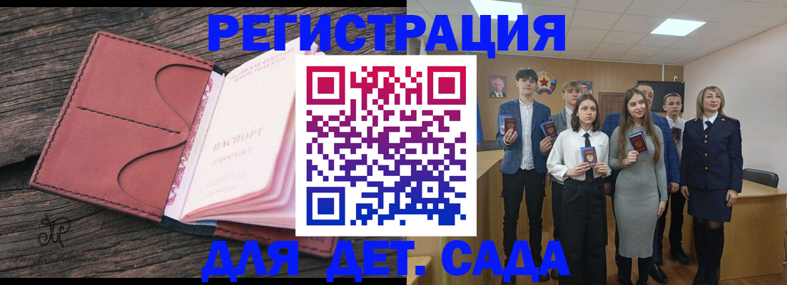 прописка 2025 в Новокубанске