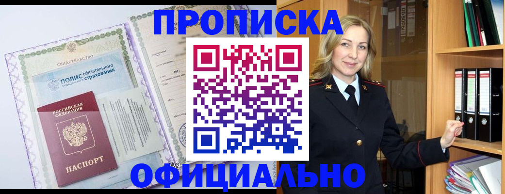 временная регистрация в Новокубанске