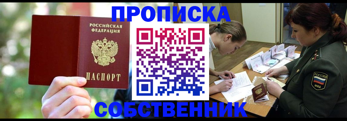 пропишу в квартире в Новокубанске