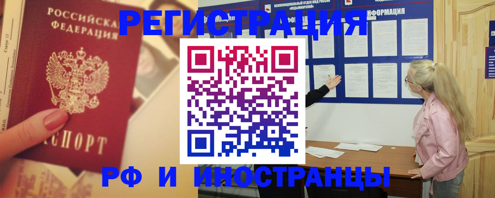 временная регистрация купить в Новокубанске