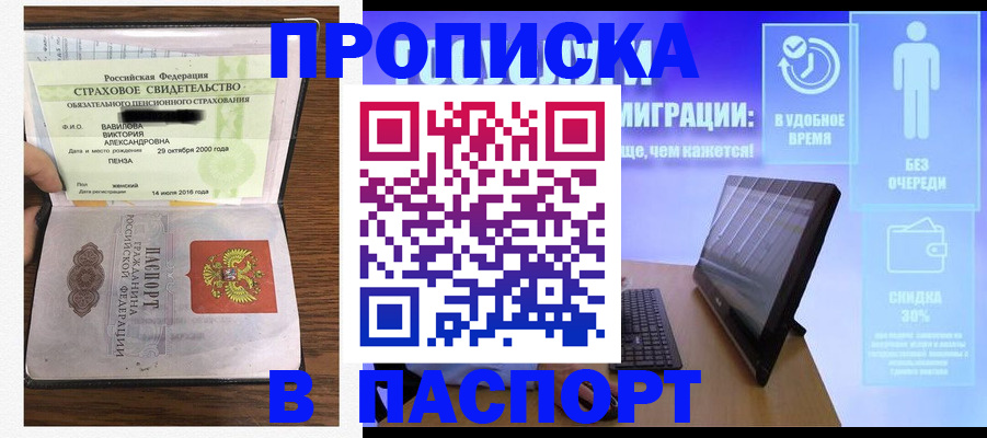 регистрация в Новокубанске