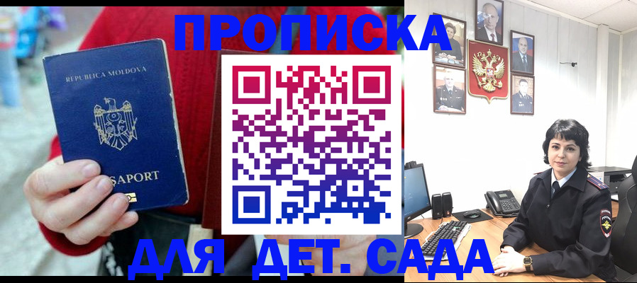 временная регистрация поиск в Новокубанске