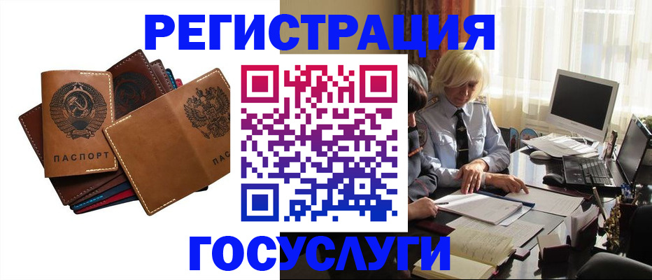 регистрация для дет. сада в Новокубанске