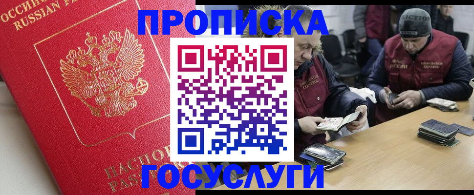 временная регистрация госуслуги в Новокубанске