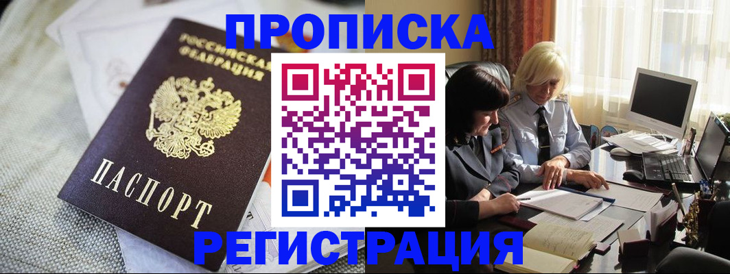 найти адрес прописки в Новокубанске